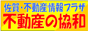 【佐賀市】三城土地建物