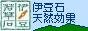�y�ɓ��̍��s�z���C�̐΋��Ɗ������