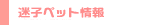 ���q�̃y�b�g���bRSS�摜�f����