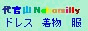 【渋谷区】代官山Nahomilly